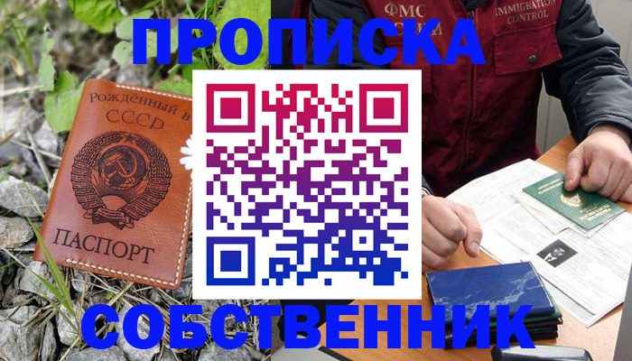 прописка паспорт в Верхней Пышме