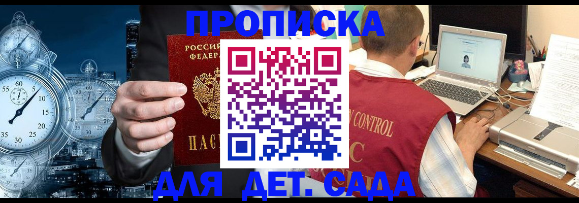 временная регистрация для школы в Верхней Пышме